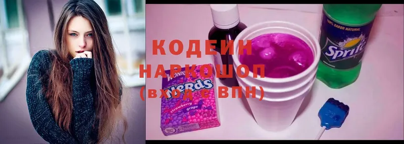 закладки  Алейск  Кодеиновый сироп Lean Purple Drank 