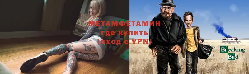 omg онион  Алейск  МЕТАМФЕТАМИН мет 